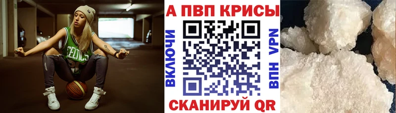 Купить  Новохопёрск  A-PVP Соль 