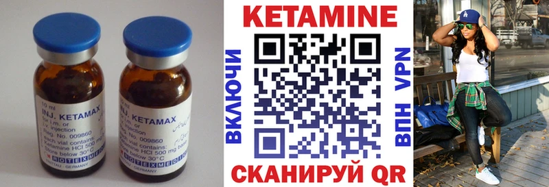 КЕТАМИН ketamine Новохопёрск