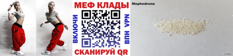 МЕФ VHQ  Купить где  Новохопёрск 