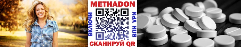 Купить где  Новохопёрск  МЕТАДОН VHQ 